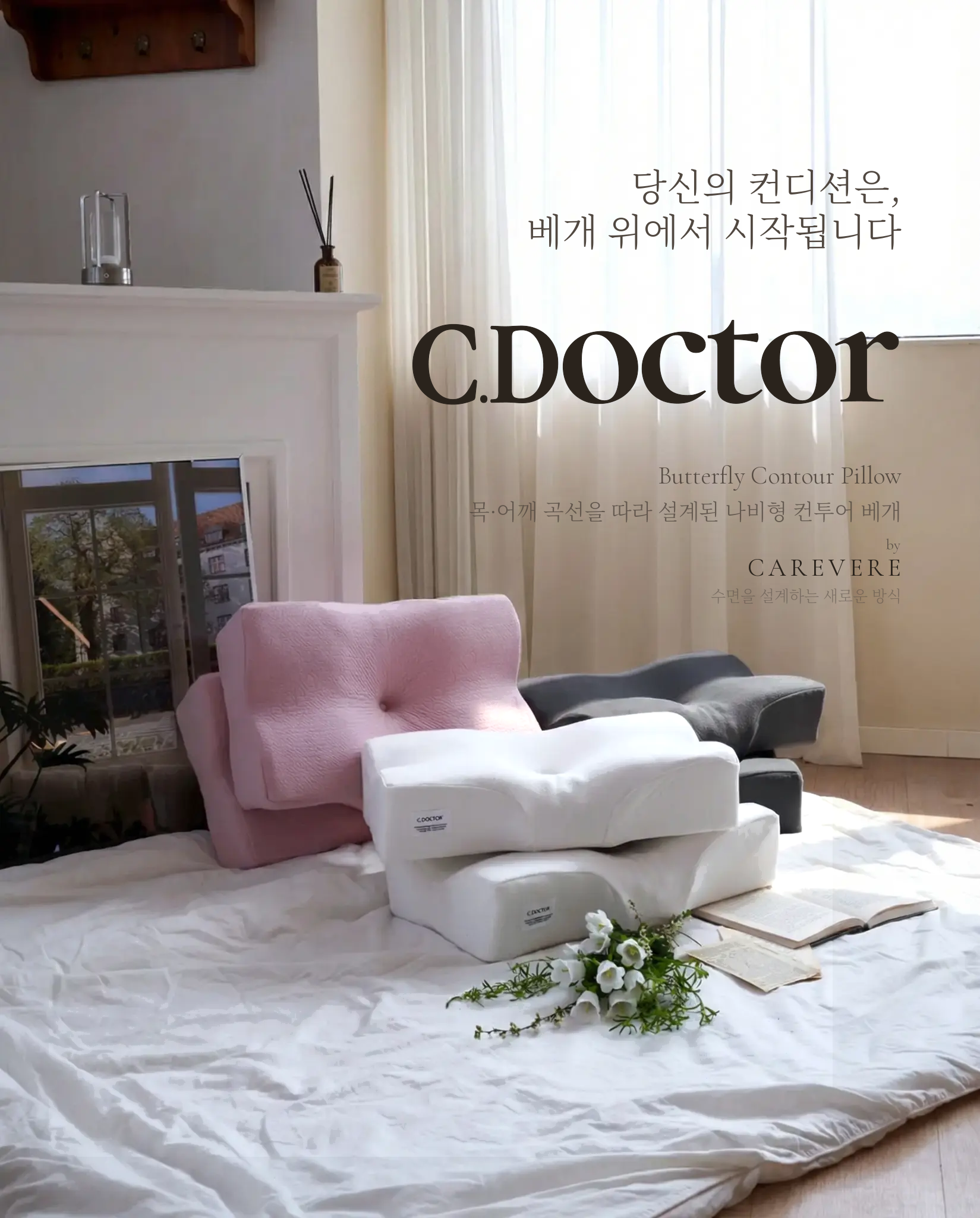 C.Doctor × CAREVERE