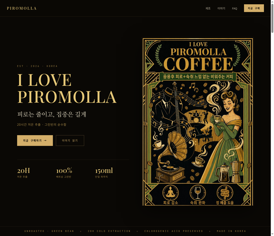 PIROMOLA Store